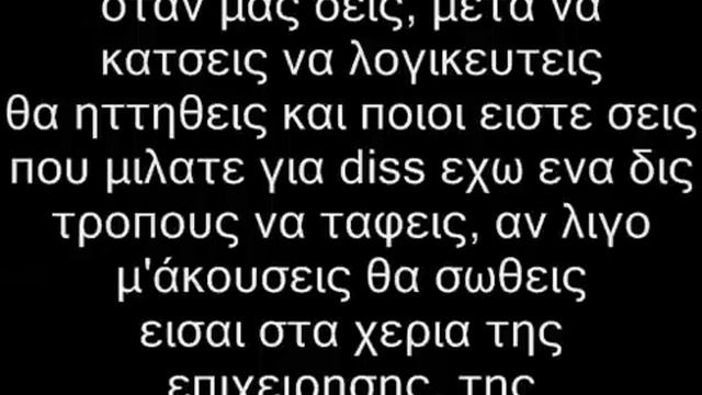 Bong Da City - Εμεις Και Οι Αμαρτιες Μας(Lyrics) Feat RNS смотреть онлайн