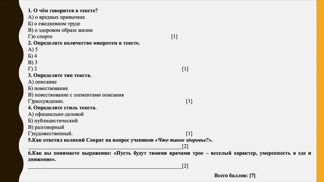 соч 7 класс 2 четверть смотреть онлайн