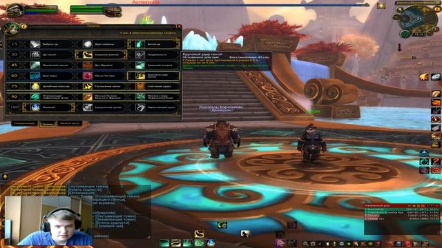WoW Legion 7.3 | Артефакт: Шей Лун смотреть онлайн