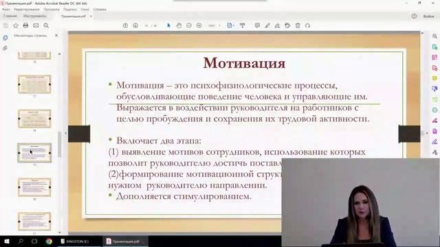 1.1. Кондратьева