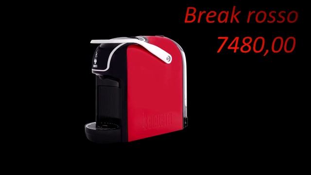 Капсульные машины Bialetti