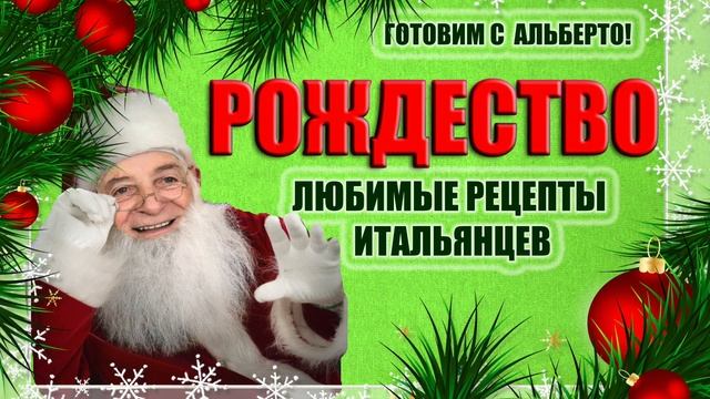 ПАННА КОТТА. PANNA COTTA. Любимый итальянский десерт. Готовит итальянец!