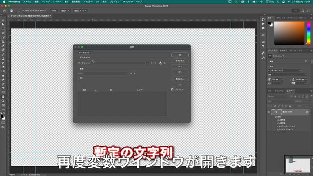 cvsファイルを読み込んでフォトショップとプレミアプロを連携してテロップを生成する時の設定を初心者にもわかりやすく動画で解説 します。 смотреть онлайн