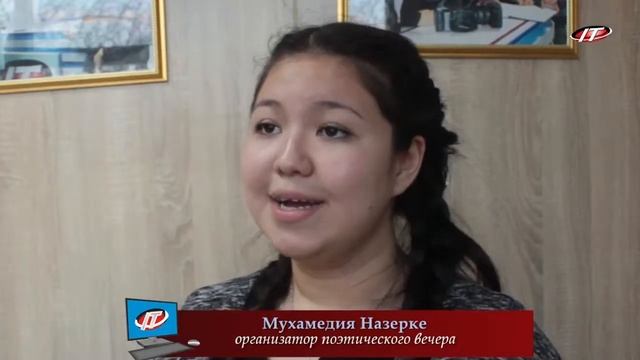 Поэтический вечер смотреть онлайн