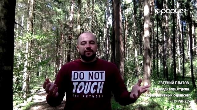 10 июля 2020 на 1С-RarusTechDay поговорим об инфраструктуре, серверных мощностях и PostgreSQL для 1 смотреть онлайн