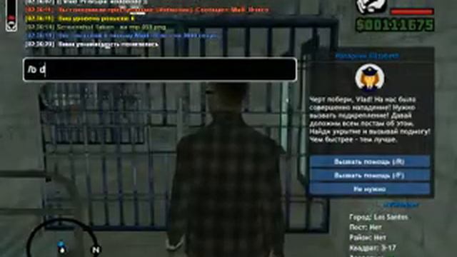 gta sa 2019 11 24 02 36 10 99 смотреть онлайн