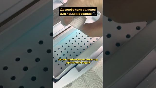 Как обрабатывать валики для ламинирования после процедуры? #ресницымосква #ламинированиересниц смотреть онлайн