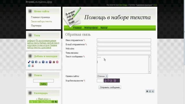 Набор текста с любого источника смотреть онлайн