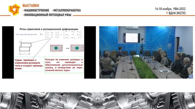 КРУГЛЫЙ СТОЛ «ПЕРСПЕКТИВНЫЕ ИННОВАЦИОННЫЕ ТЕХНОЛОГИИ ОБРАБОТКИ МЕТАЛЛОВ» смотреть онлайн