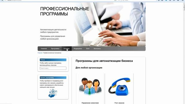Учет по сотрудникам смотреть онлайн