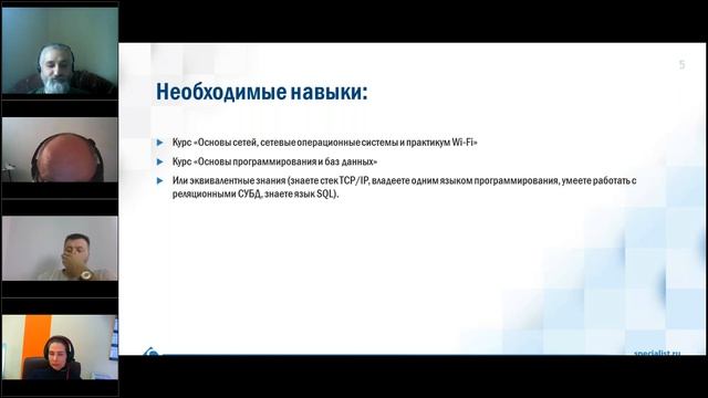 День открытых дверей по профессии «DevOps - инженер»