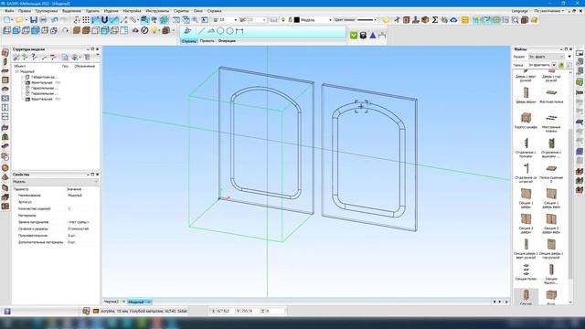 БАЗИС 2022 Термины. Фрагменты 2D. часть 2. смотреть онлайн