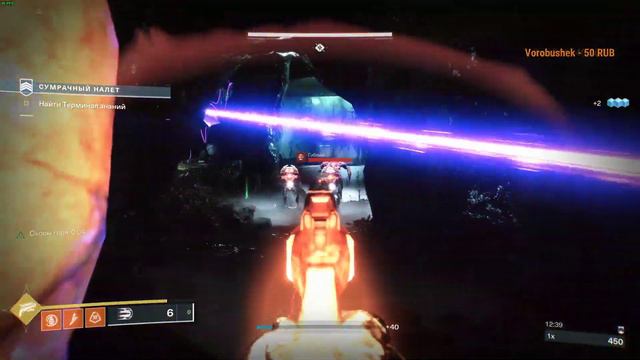 Destiny 2 (PC RUS STREAM ) всем приятного просмотра . смотреть онлайн