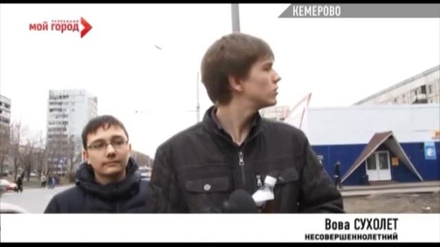 В Кемерове по-прежнему спаивают подростков смотреть онлайн