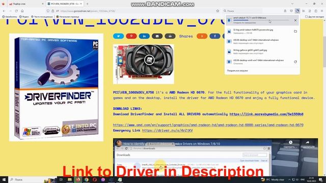 PCI\VEN_­1002&­DEV_­6758 Drivers // AMD Radeon HD 6670 Driver Download And Install Manual