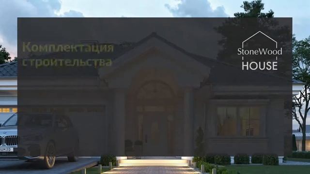 Проект одноэтажного дома с гаражом и террасой «Дом на парковой 7» смотреть онлайн