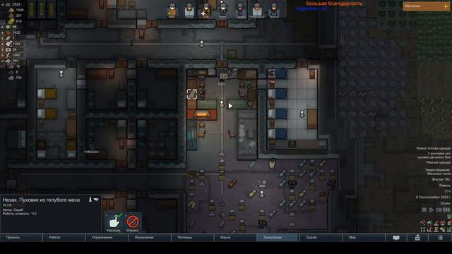Новы приключения Васька#7 RimWorld смотреть онлайн