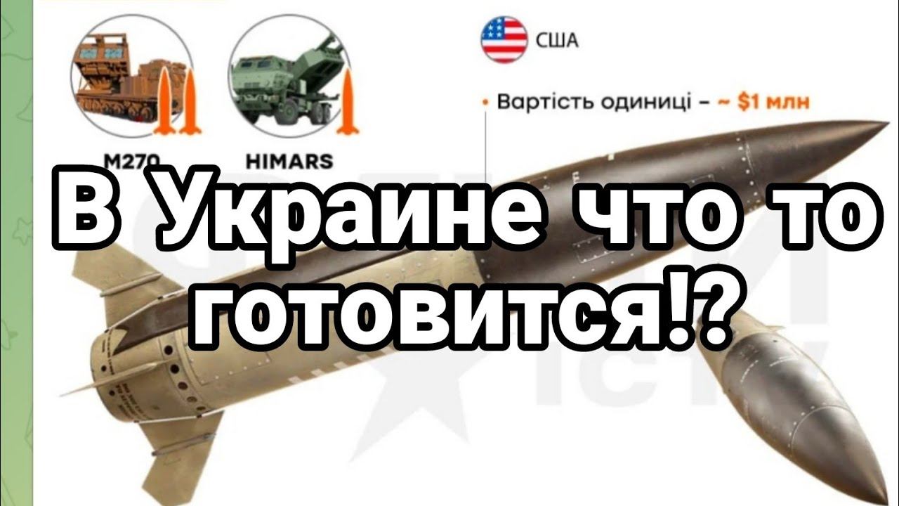 Что то Г0ТОВИТСЯ!?