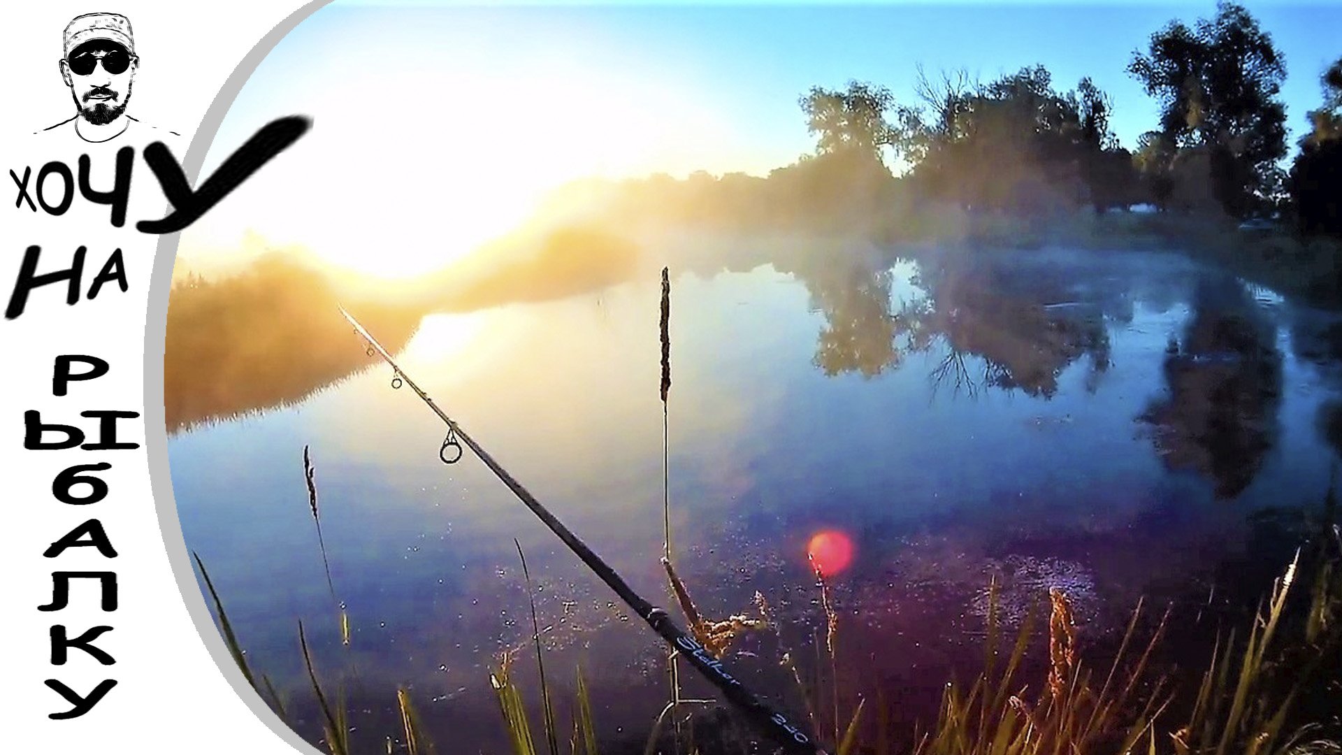 Когда у щуки захлопнута пасть смотреть онлайн