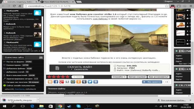 Как поставить модельки в CS 1.6 [ТУТОРИАЛ] смотреть онлайн