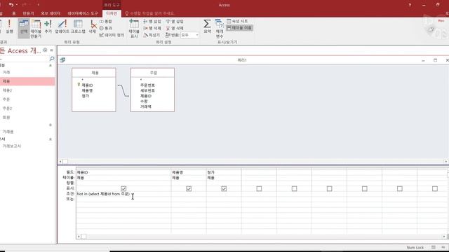 컴활1급 실기 2022년 상시시험 질문 - Is Null과 Not In의 사용(Access1) смотреть онлайн