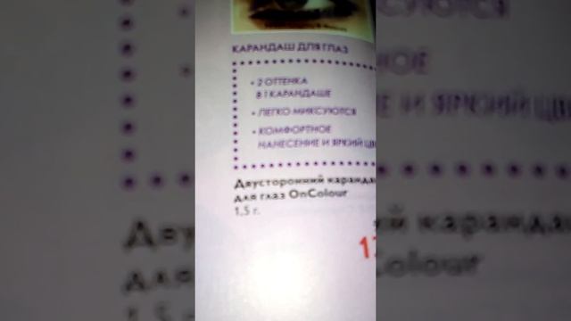 Заказ по 15 каталогу Орифлейм. смотреть онлайн