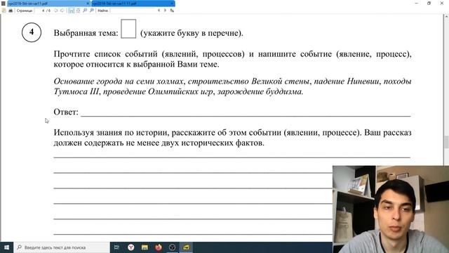 ВПР история 5 класс решаем 11 вариант 2019 года смотреть онлайн