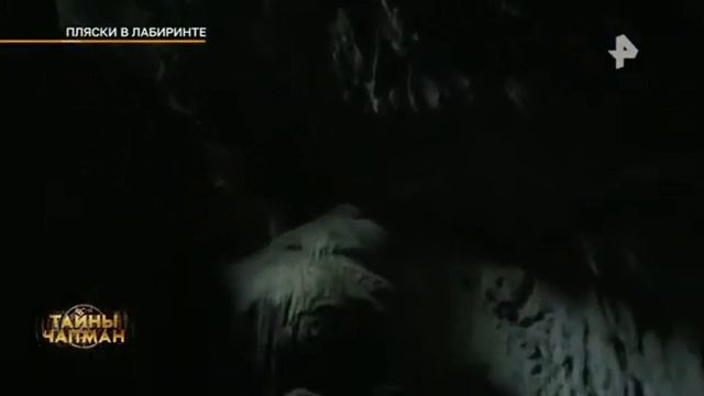 Пляски в лабиринте. Тайны Чапман 23.10.2023 смотреть онлайн