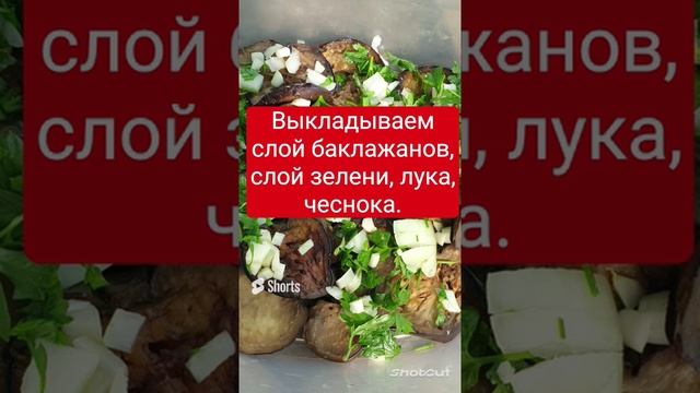 Рецепт "Быстрых баклажанов" смотреть онлайн