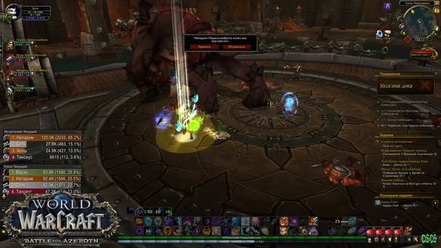 Вульпера жрец тьма - World of Warcraft: Battle for Azeroth жизнь после 120 лвл смотреть онлайн