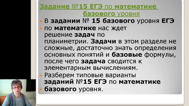 11 класс - Математика (база) - Задания №8, 15 ЕГЭ смотреть онлайн