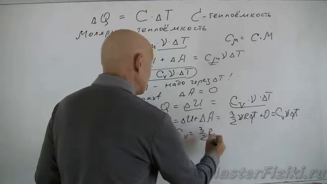 Подготовка к олимпиадам по физике. Теплоемкость. смотреть онлайн