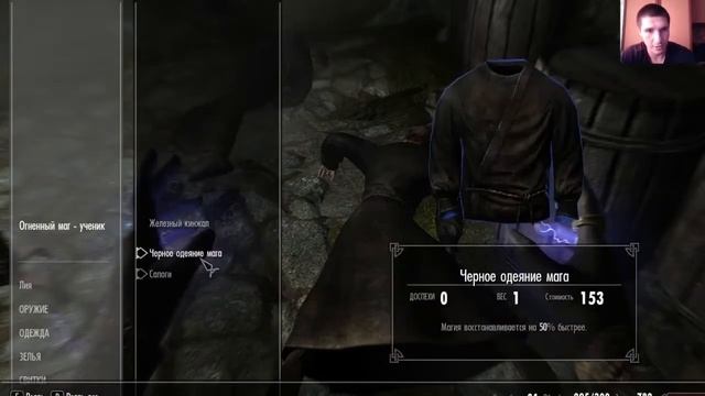 The Elder Scrolls V: Skyrim - Крепость Феллглоу - Прохождение [#2] смотреть онлайн