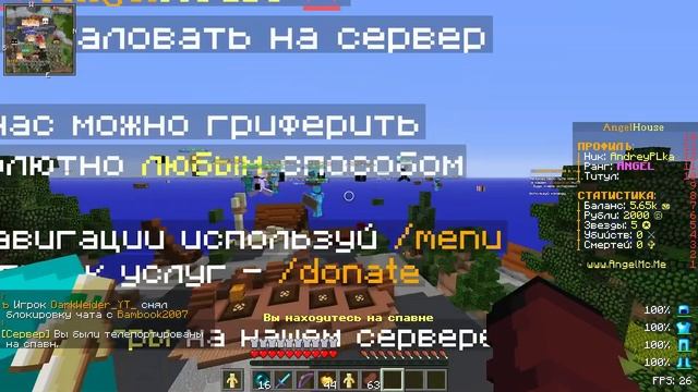 ХАЛЯВА ЗА ЗВЕЗДЫ!! ⭐ ОБЗОР КРУТОГО ГРИФЕРСКОГО СЕРВЕРА ⭐ ДОНАТЕРСКИЙ ГРИФ ANGELHOUSE ⭐ SUNRISE смотреть онлайн