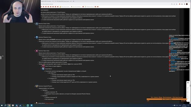 Just Talk 3, Патчноут, новости MasterWork II