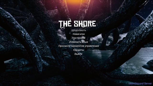Ктулху пробудился | The Shore смотреть онлайн