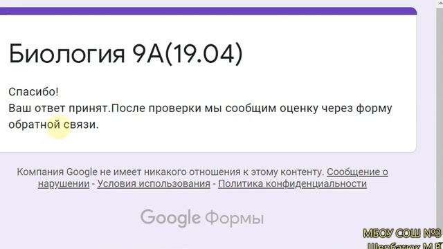 ДИСТАНЦИОННОЕ ОБУЧЕНИЕ(БИОЛОГИЯ И ГЕОГРАФИЯ) смотреть онлайн