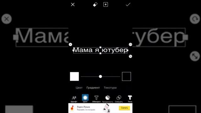 Как сделать 3D текст на телефоне (IPHONE) в PicsArt смотреть онлайн