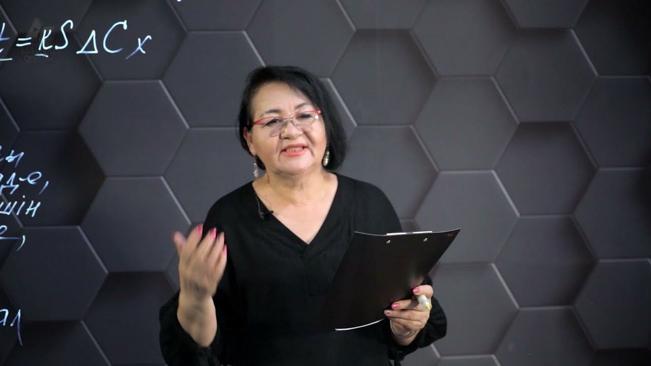 Пассивті тасымалдау механизмі. 2 бөлім. 10 сынып. смотреть онлайн