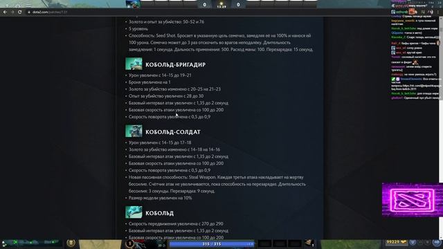 Мипошка обозревает новых лесных Крипов и их Скилы в новом Патче 7.31 | Miposhka Stream Dota 2 смотреть онлайн
