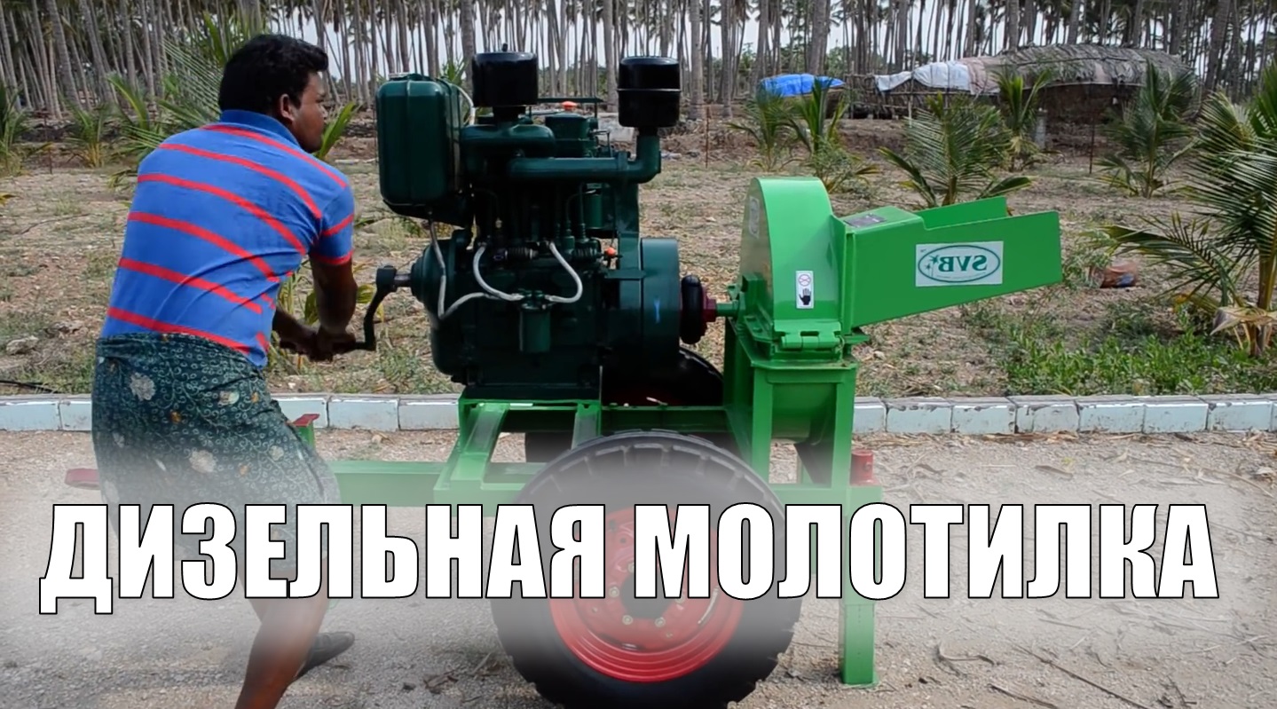 Индус показал дизельную молотилку 1970 года, которая работает, как и 50 лет назад. смотреть онлайн