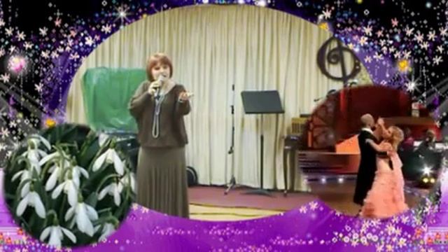 Весенний вальс-Ляля Рублёва. смотреть онлайн