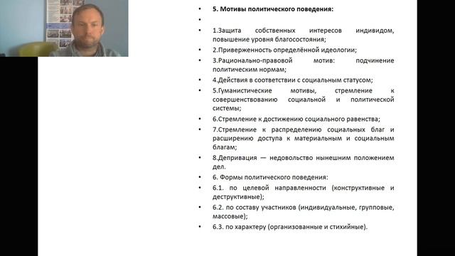 4.12. Политическое участие смотреть онлайн