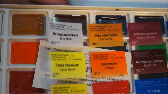 Обзор АКВАРЕЛЬНЫХ КРАСОК. Российские производители. смотреть онлайн