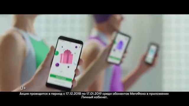 ТЫ ТРЯСИ ТРЯСИ СМАРТФОН ВМЕСТЬЕ С ПРИЛОЖЕНЬЕМ МЕГАФОН смотреть онлайн