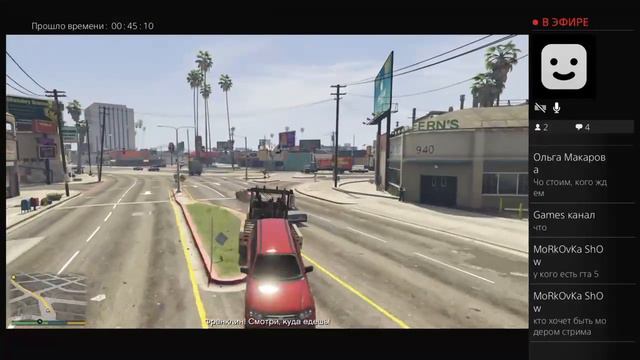 Стрим по Gta с алексом прикльно подписки не прошу если что можно смотреть онлайн
