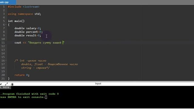 Переменные - Часть I смотреть онлайн