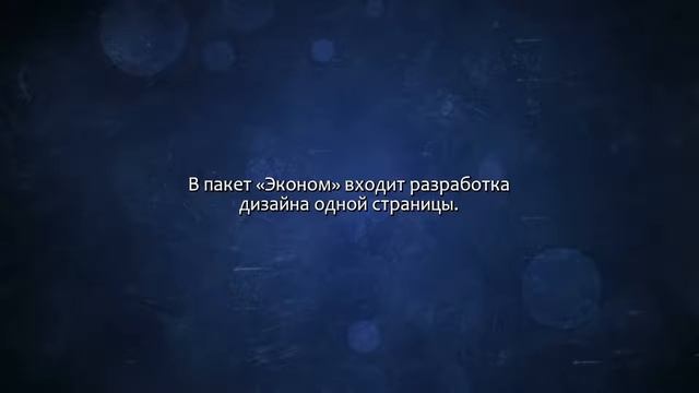Создам дизайн страницы сайта. Сделаю за 500 рублей! смотреть онлайн