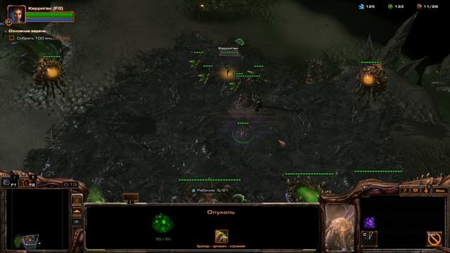 Starcraft 2 Прохождение компании Зергов миссия 7 Захват власти смотреть онлайн