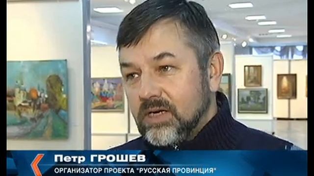 Столичный художники показывают липчанам русскую провинцию смотреть онлайн